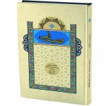 وصیت نامه جلد سخت